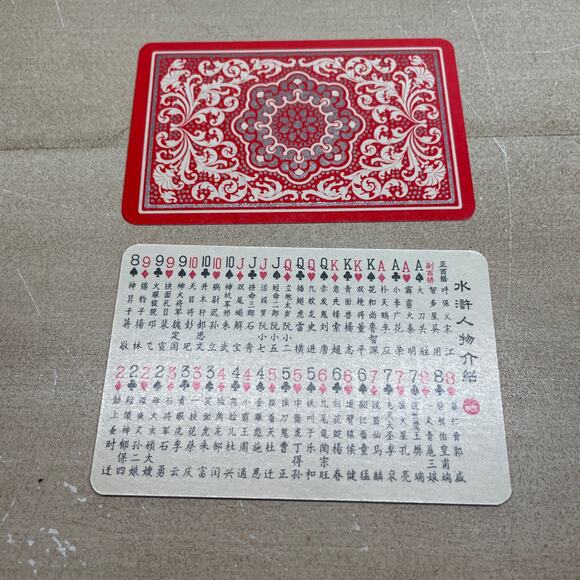 1060's Shanghai Playing Cards Chinese Characters in Water Margin Two Deck Set - Picture 14 of 16